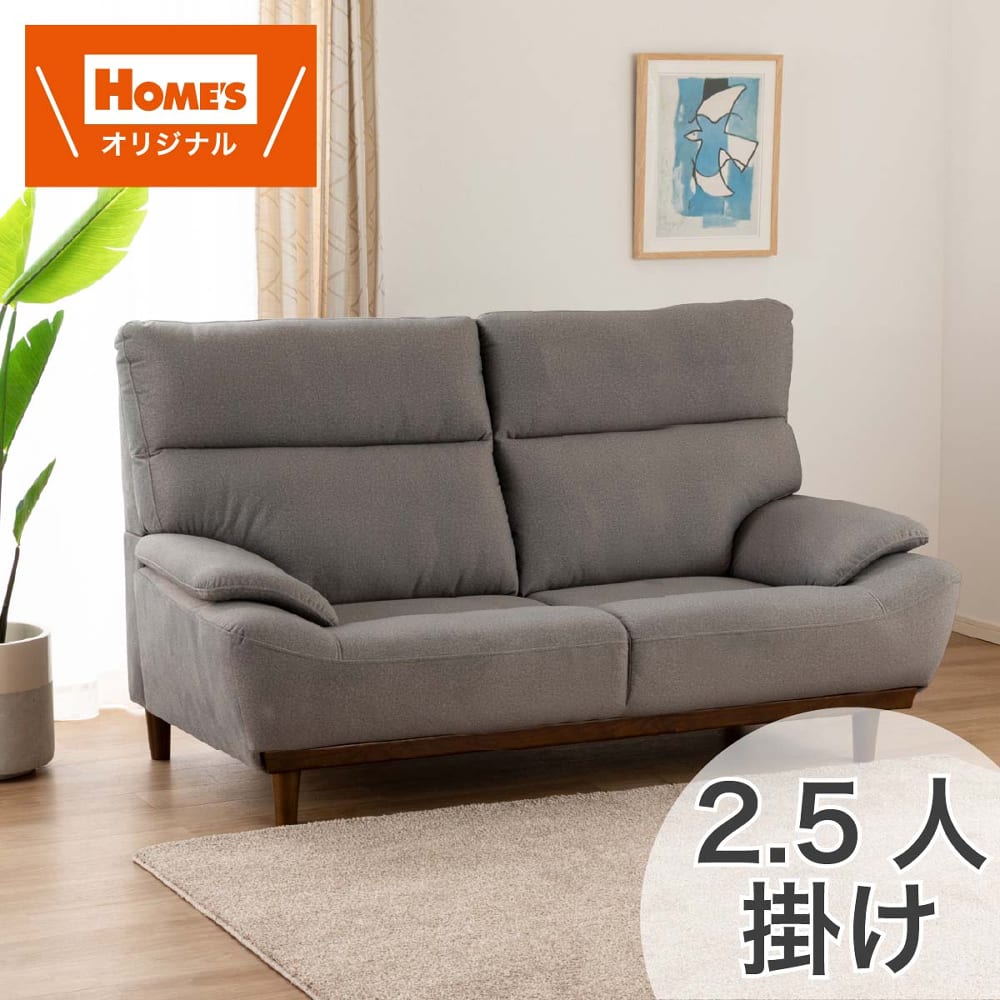 R229 布製 2.5Pソファ、幅187cm 美品 ソファーベッド ソファベッド リクライニング グレー 北欧 187cm 2人