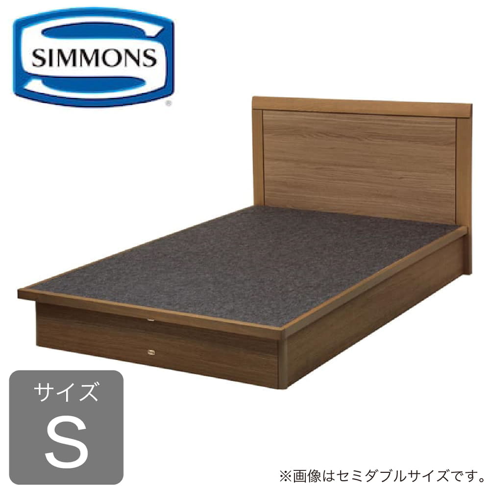 シモンズ］ シエラ フラット シングルベッドフレーム リフト MD