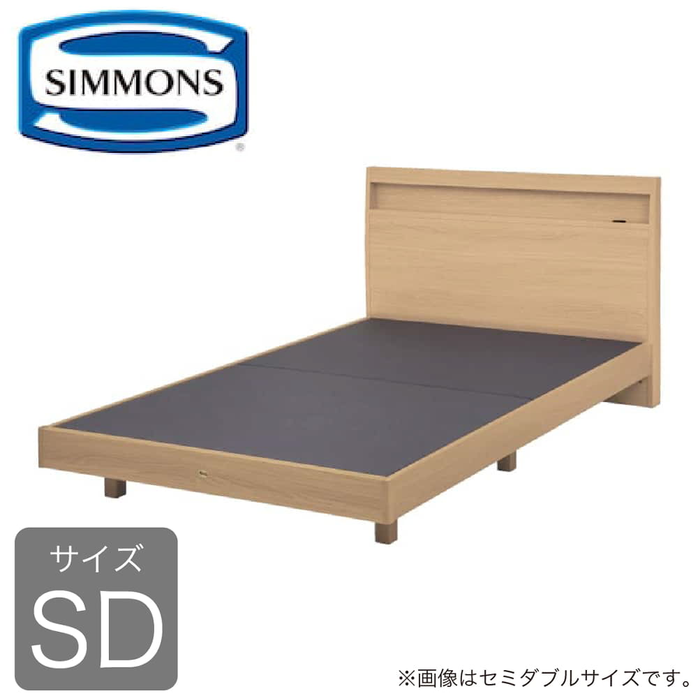 シモンズ］ シングルベッドフレーム シエラスリムシェルフ 深型引出付