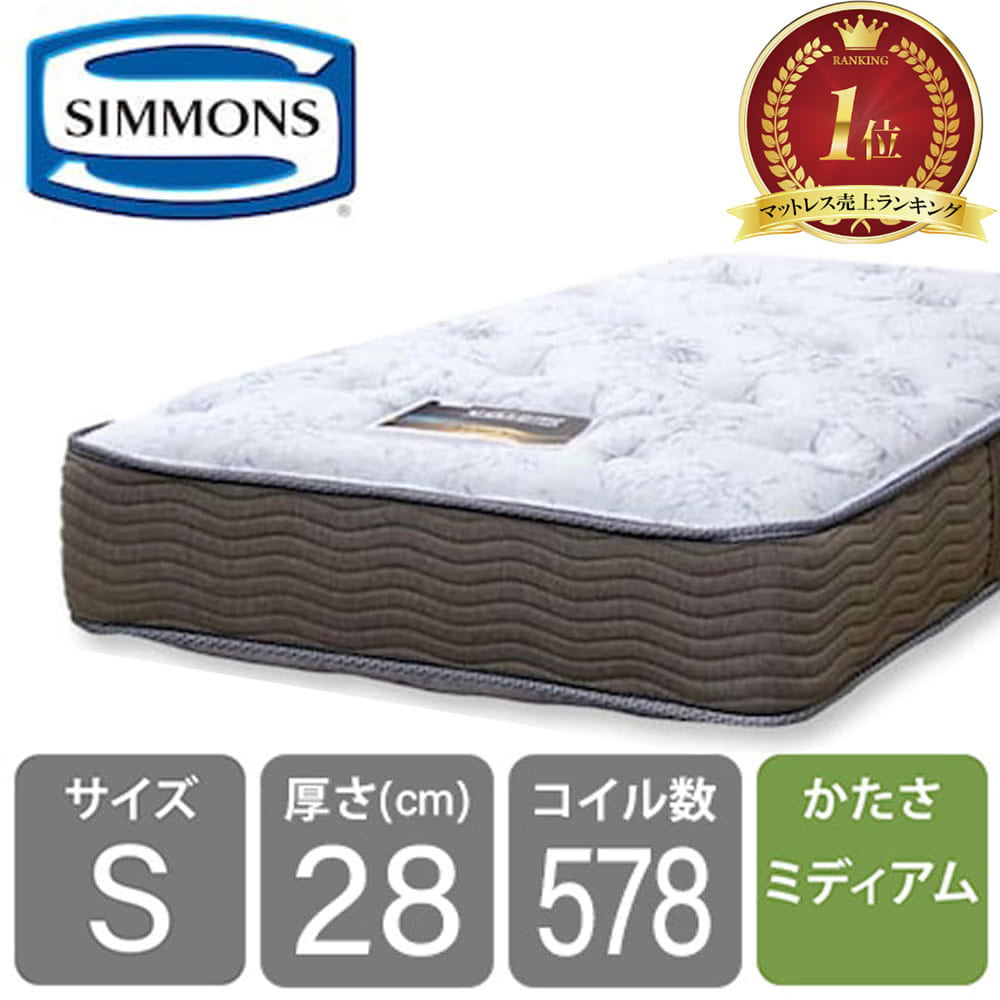 シモンズ 6.5インチゴールデンバリュースイートECO AB15S09 シモンズ 6.5インチゴールデンバリュースイートECO AB15S09