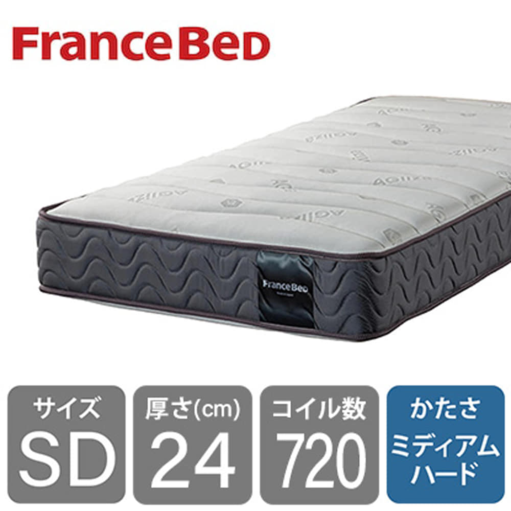 フランスベッド シングルマットレス Ａｇハイジェニック ハード 