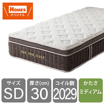 シングルマットレス SMH－LS ホワイト［ホームズオリジナル