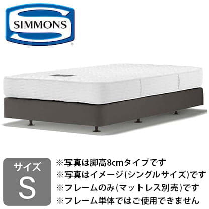 ☆シモンズ シングルベッドフレーム 共通ボックススプリング（ダブルクッション）ＢＢ２０Ｋ１０（１９ｃｍ厚）※マットレス別売※【11/4まで同時購入引取CP】(ｼﾝｸﾞﾙ  5Y)): ベッド | 家具・インテリア通販サイトのシマホネット【島忠・ホームズ公式】