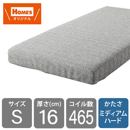 セミダブルマットレス SMH－1000［ホームズオリジナル