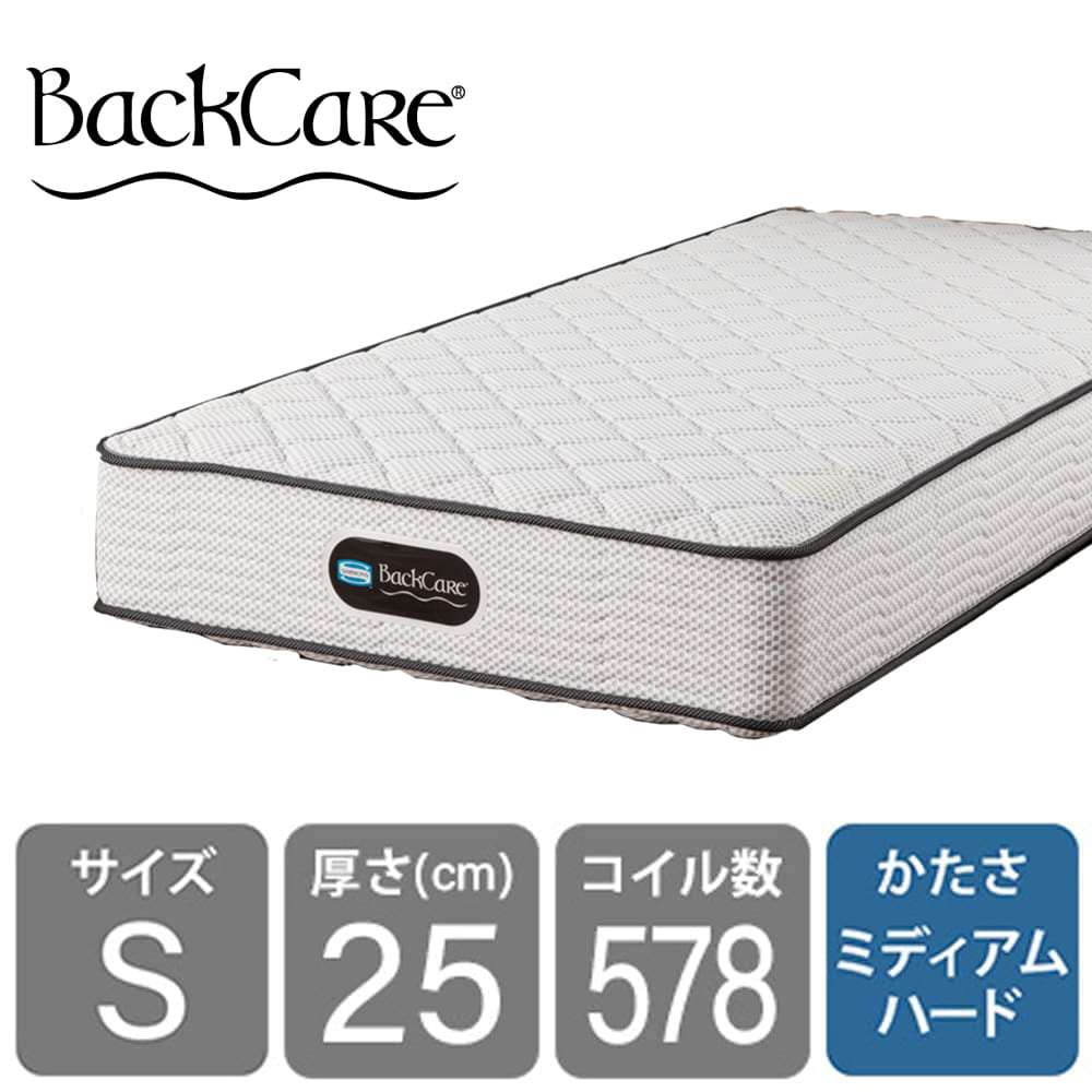 シモンズ］シングルマットレス バックケア ミディアム（NA24S01