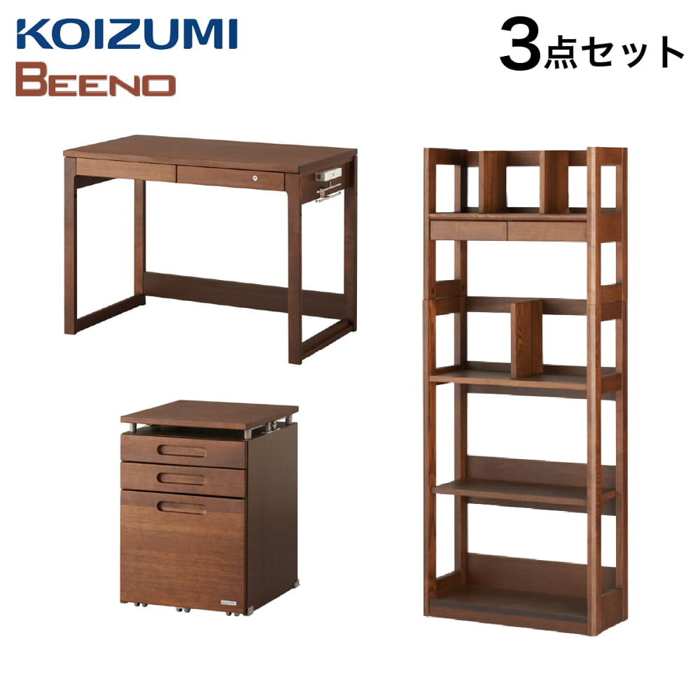 KOIZUMI コイズミ BEENO ビーノ 学習机・ワゴン・本棚３点セット コイズミ ビーノ BEENO3点セットWT（デスク、リフティングワゴン