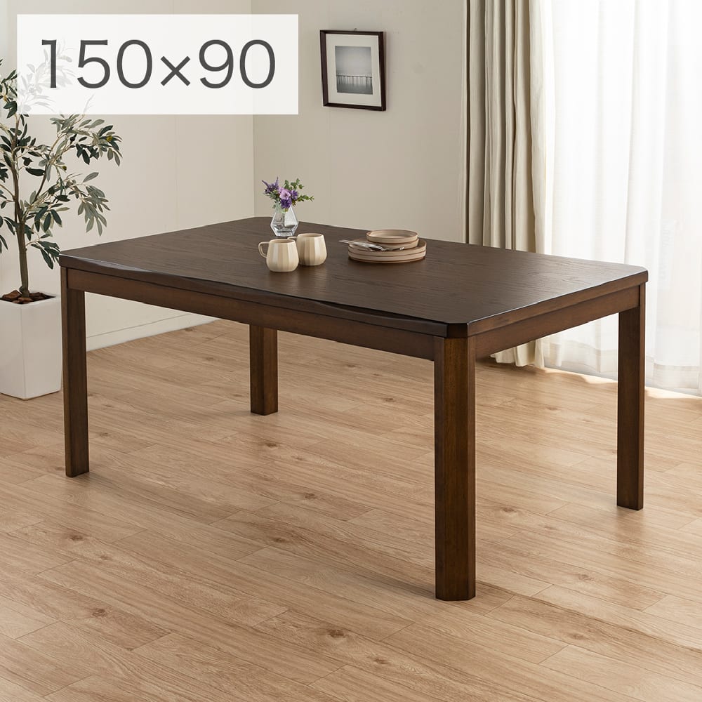 ダイニングこたつテーブル だんらん150(5Y）BR): こたつ