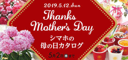 mothersday