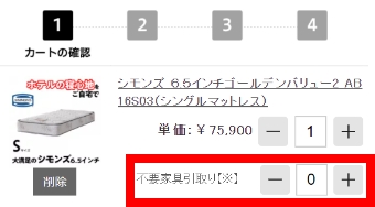 押し入れタンス【引取り希望※送料追加頂ける場合配達可】 20日LYP17%〜 家具引き取りサービス 引取サービス 引取り