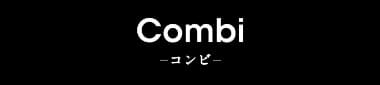 Combi-コンビ-