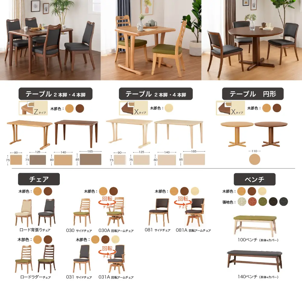 CCMシリーズ: | 家具・インテリア通販サイトのシマホネット【島忠 