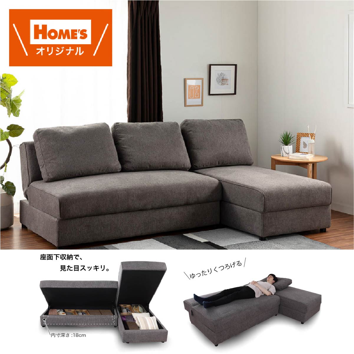 「美品」シマホ カウチソファ コーナーカウチソファ ベルナ IV/MO 左カウチ［ホームズオリジナル