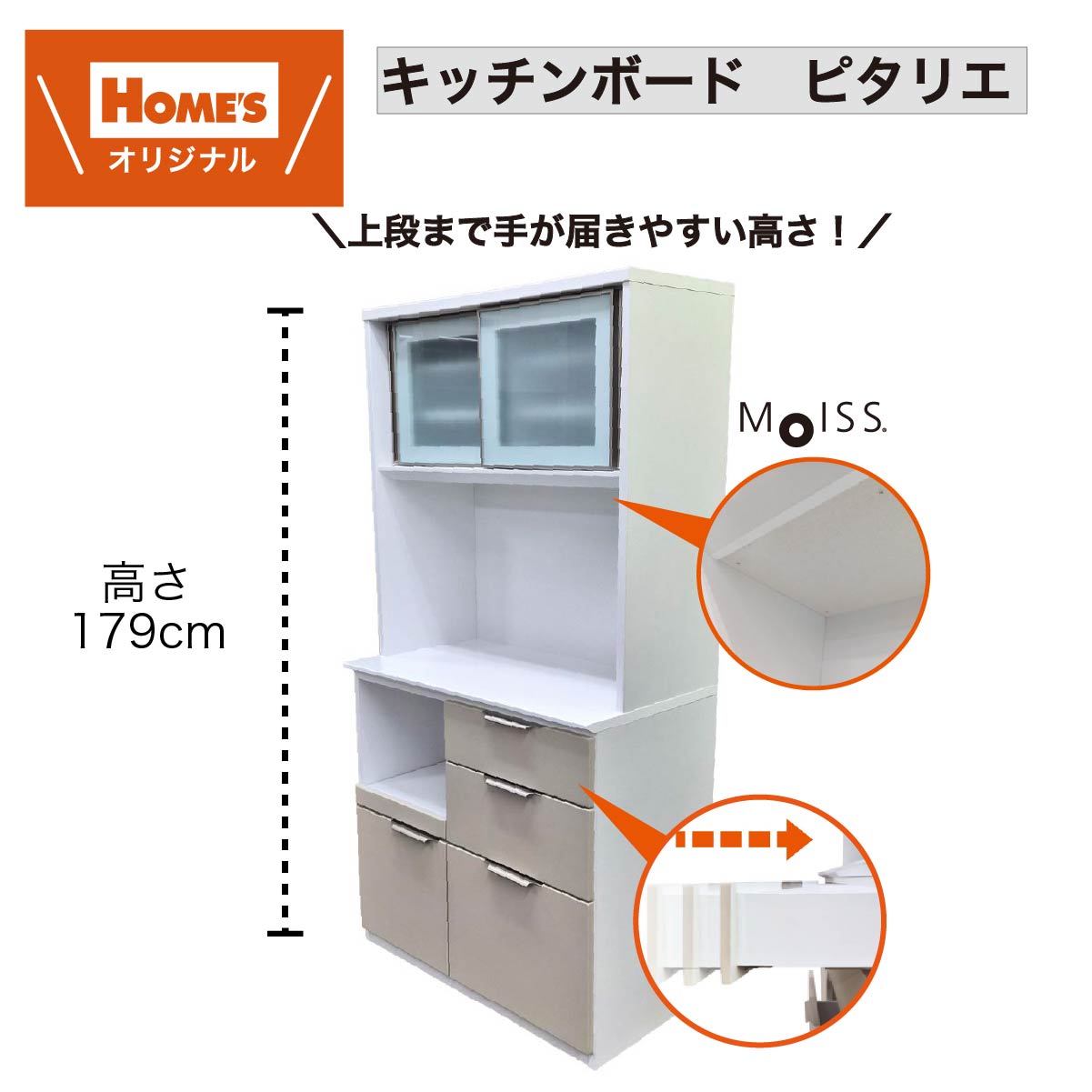 キッチンボード｜家具・インテリア通販は島忠・ホームズのシマホネット