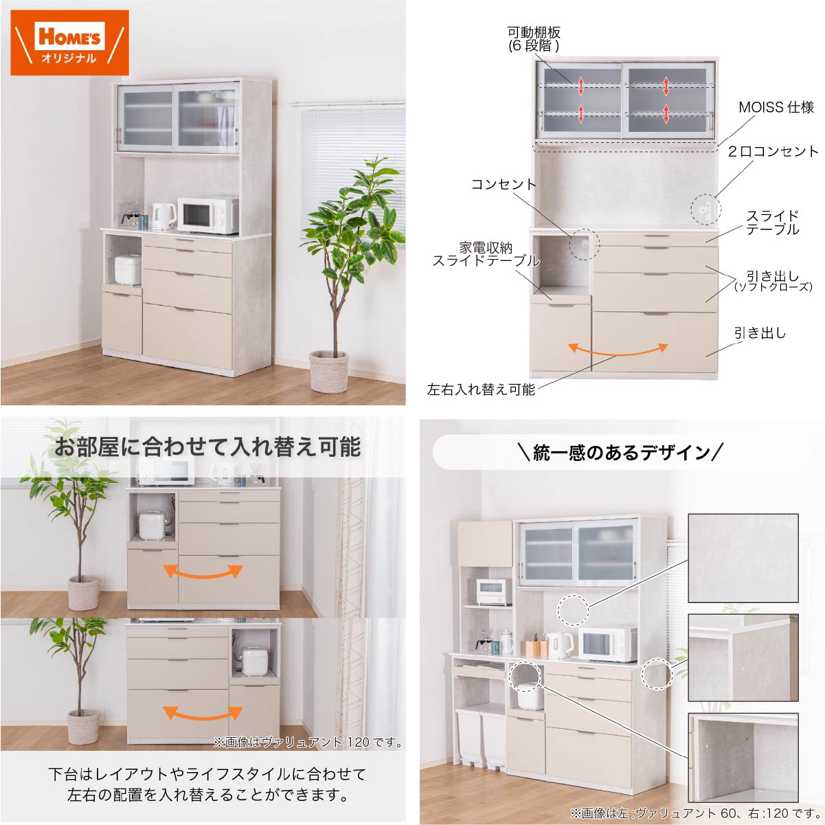 Taka！島忠　作業台付き食器棚　120 Taka様専用！島忠 作業台付き食器棚 120