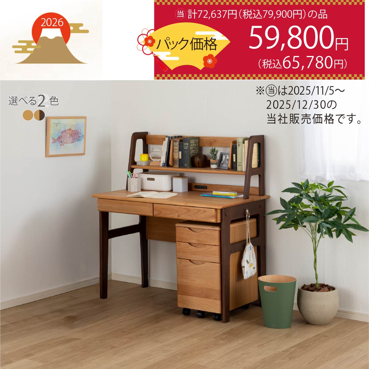 学習机・ロフトベッド/学習机(くろがね工作所) | 家具・インテリア通販