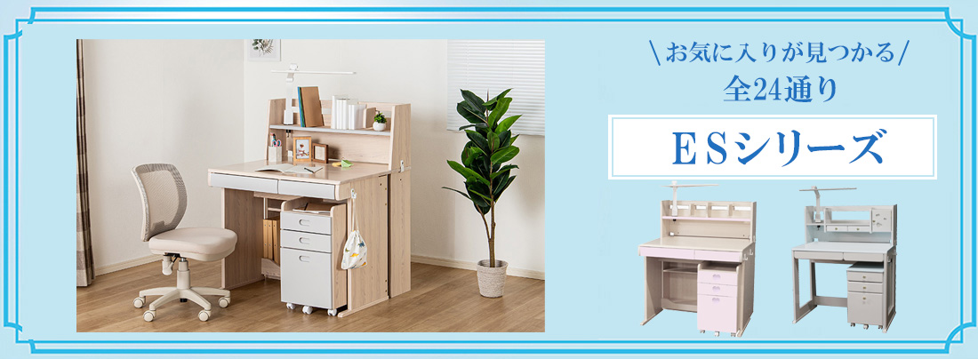 �J���[�f�X�N�@�d�r�V���[�Y