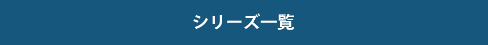 二段ベッド・ロフトベッドにおすすめのマットレス