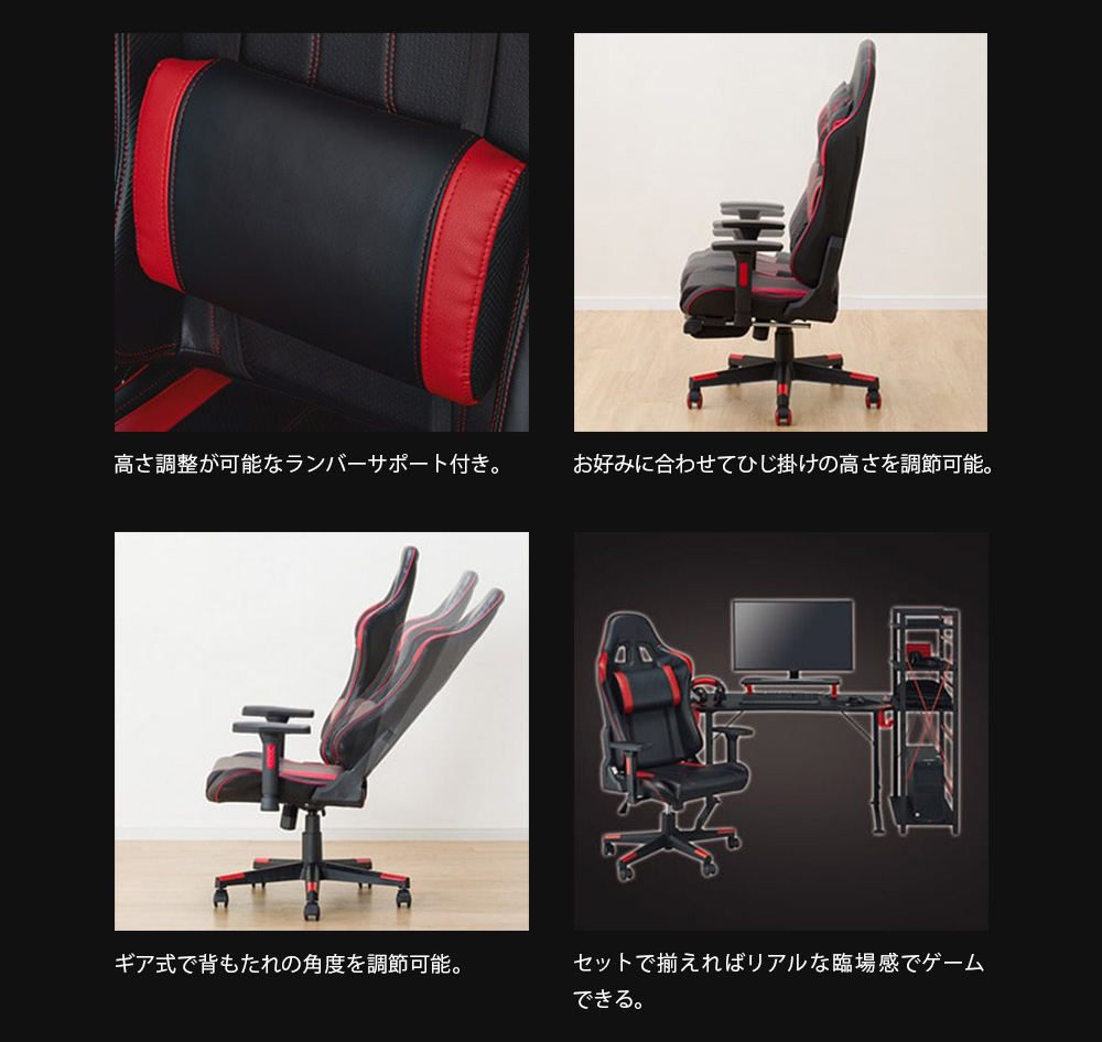 ニトリの人気ゲーミング家具特集