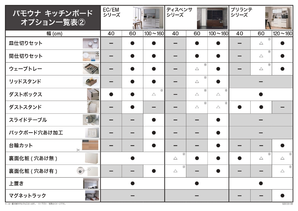 販促】パモウナ：オプション品: | 家具・インテリア通販サイトの