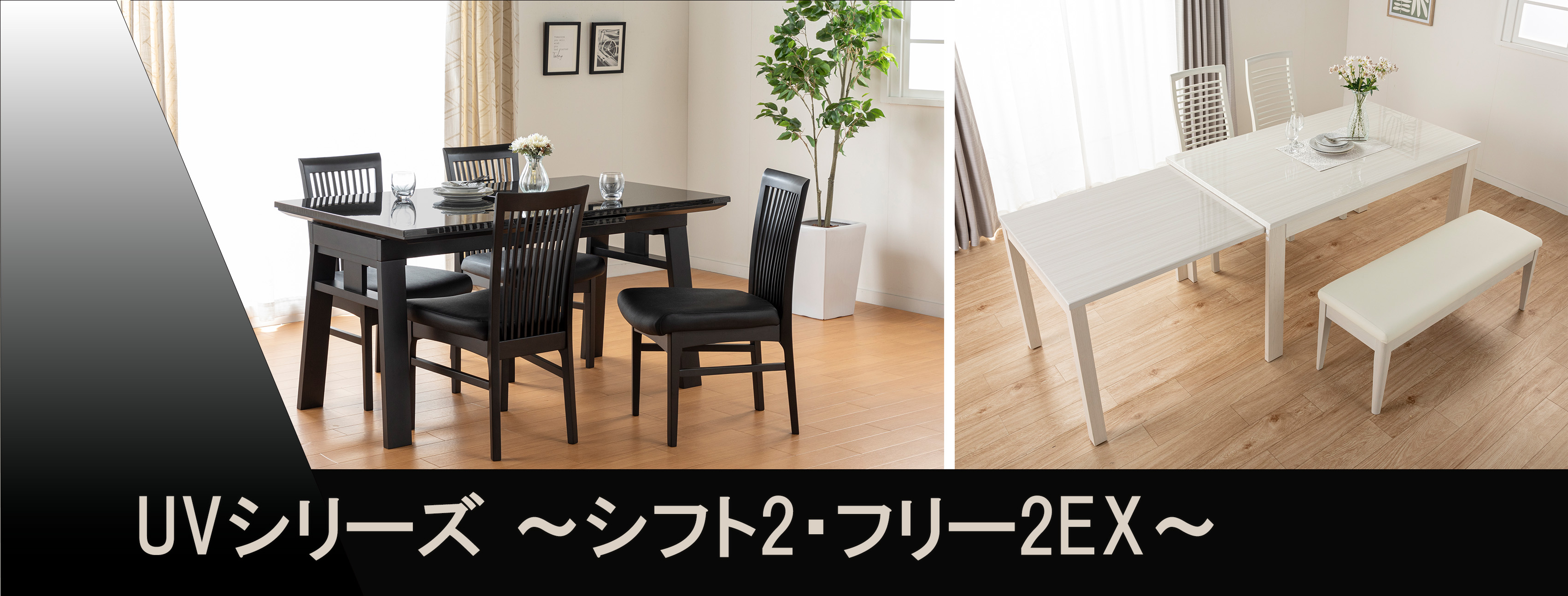 UV�V���[�Y