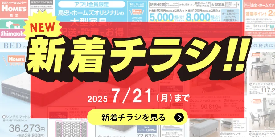 chirashi