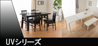 UV�V���[�Y