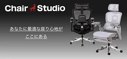 chairstudio