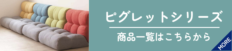 1人掛けソファ ピグレット ジュニア ＮＯＲＤＩＣ ＲＤ／ＧＲＹ(1人